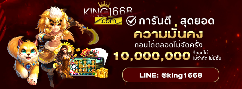 การันตีความมั่นคง[1]