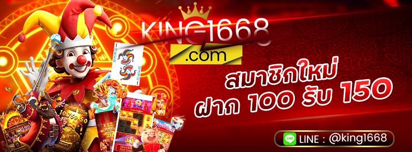โปรสมาชิกใหม่[1]