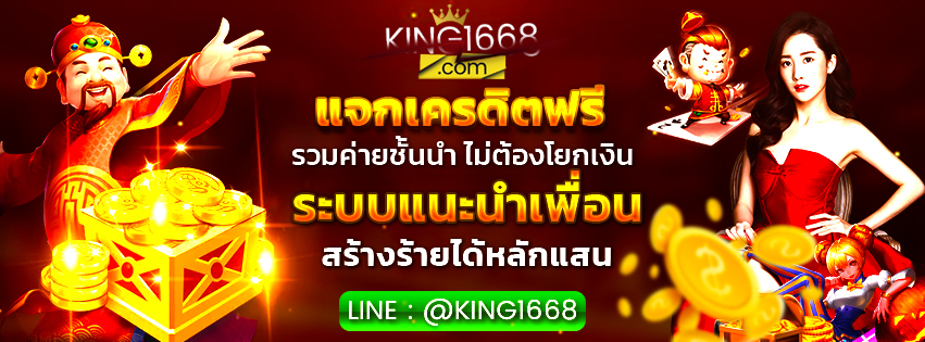 โปรแนะนำเพื่อน[1]